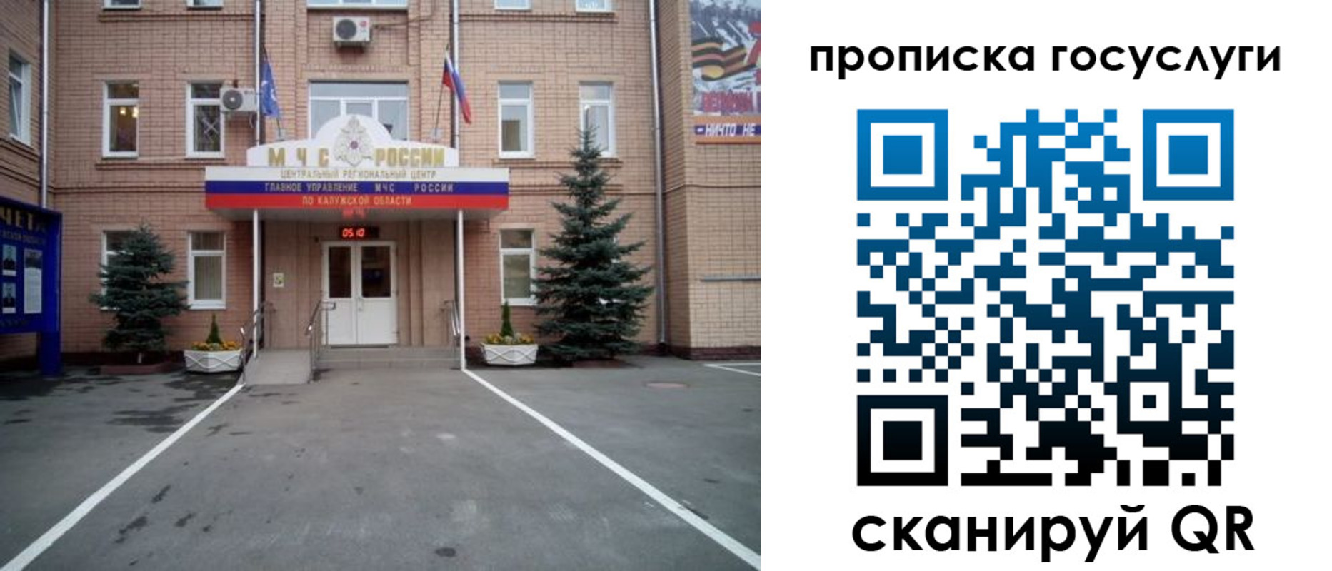временная регистрация купить в Клине