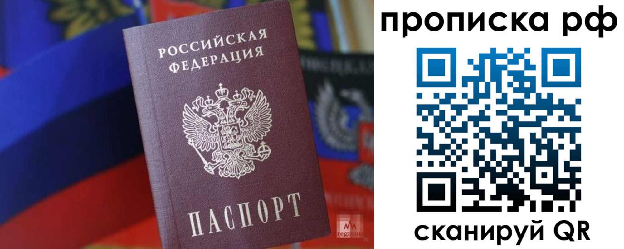 временная регистрация надежно в Клине