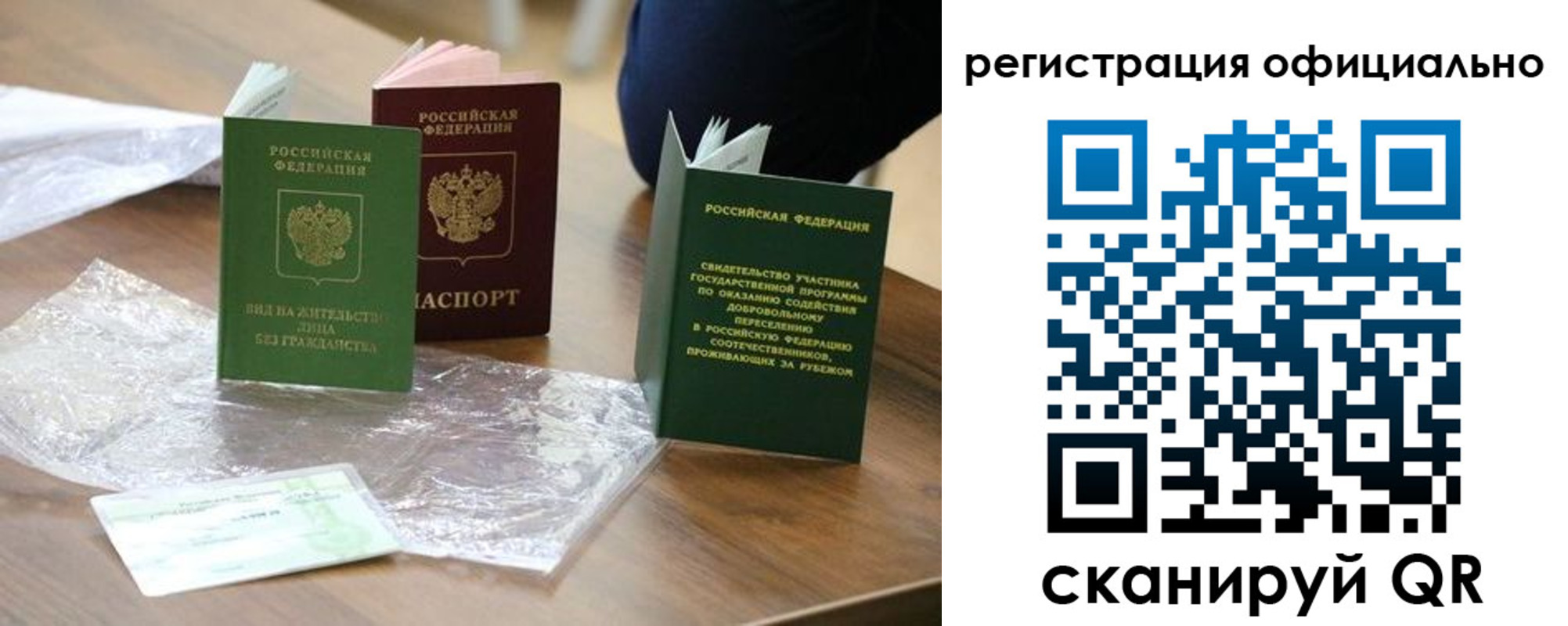 прописка ребенка в Клине