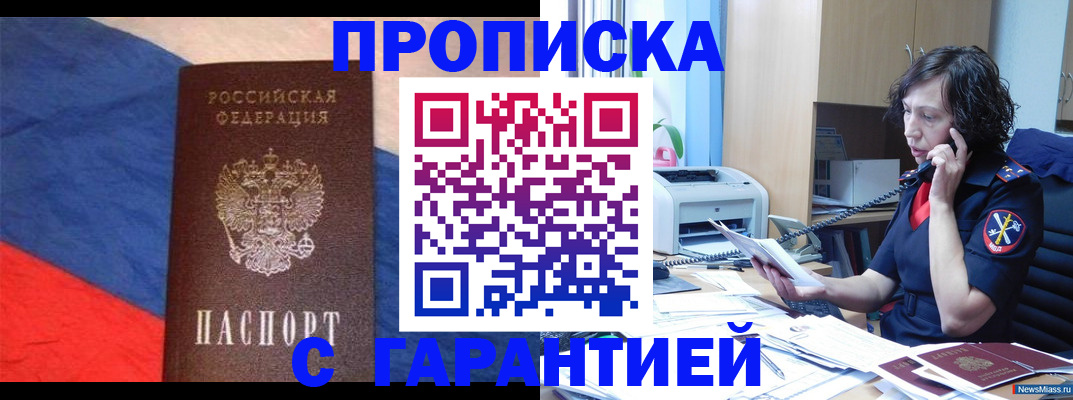 прописка для военкомата в Клине