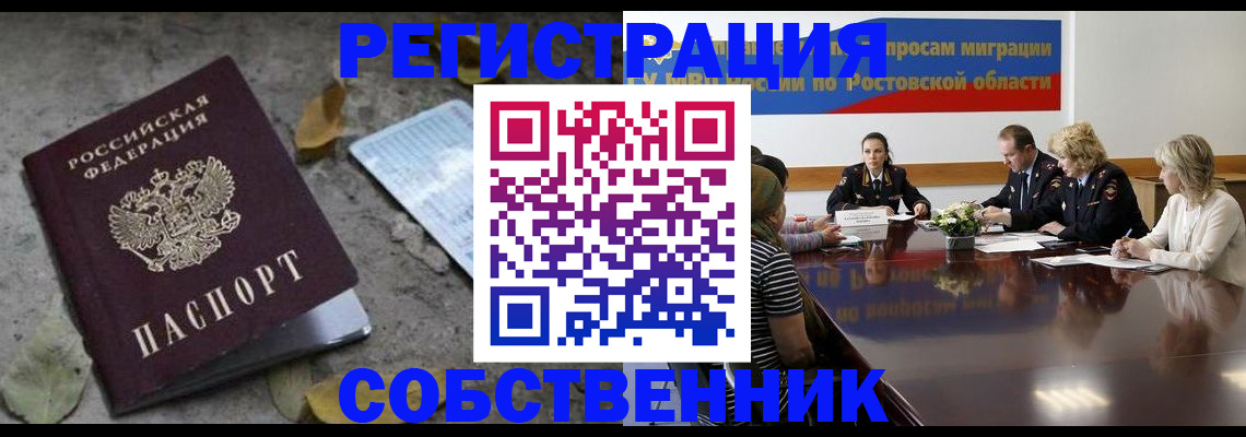 временная регистрация законно в Клине