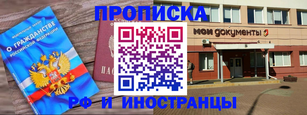 временная регистрация надежно в Клине