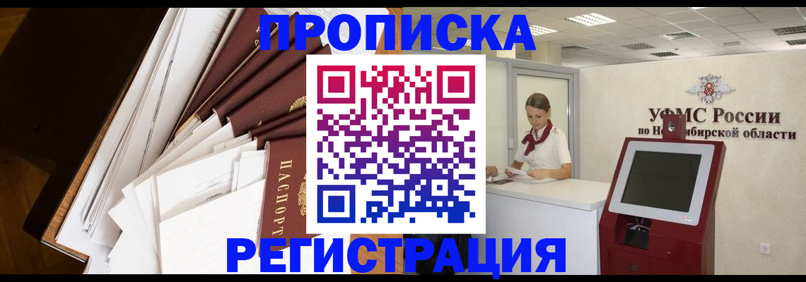 прописка в Клине