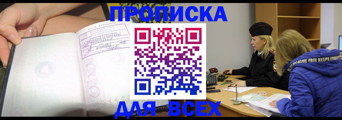 прописка иностранных граждан в Клине