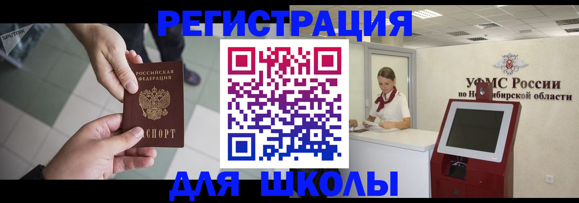 купить прописку в Клине