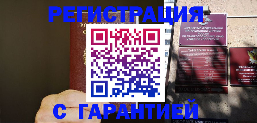 временная регистрация законно в Клине