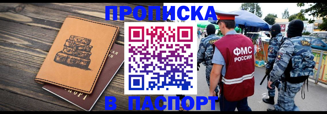 временная регистрация 2025 в Клине