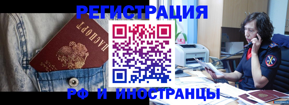 временная регистрация недорого в Клине