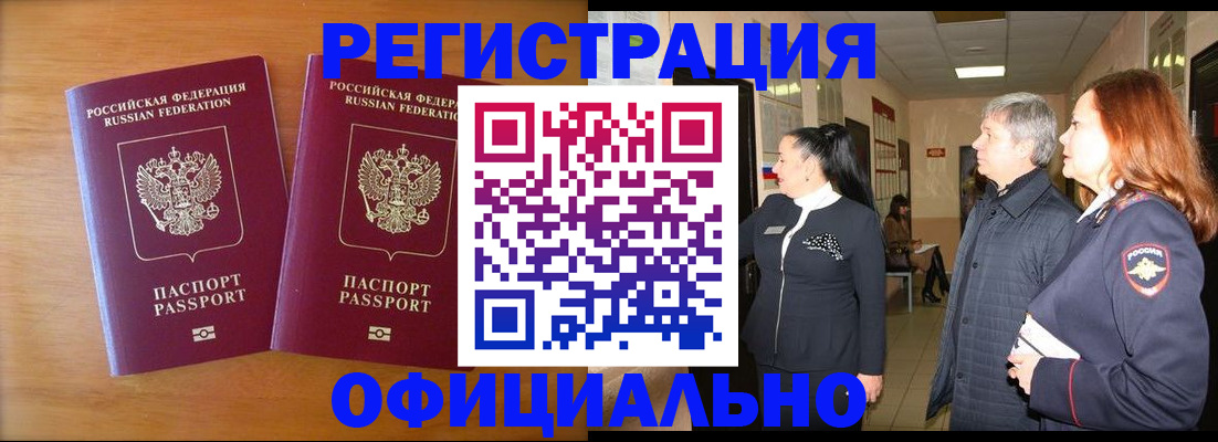 регистрация в Клине