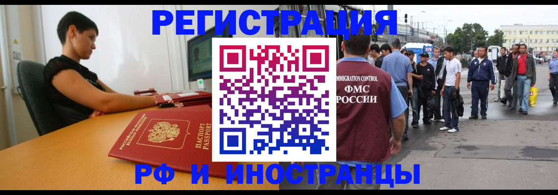 миграционный учет в Клине
