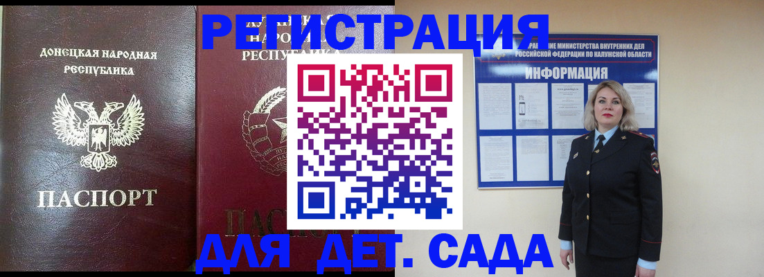 прописка в квартире в Клине